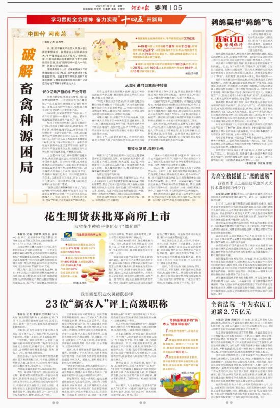 為高空救援插上“鷹的翅膀”我省百米以上高層建筑室外滅火技術(shù)填補(bǔ)國內(nèi)外空白