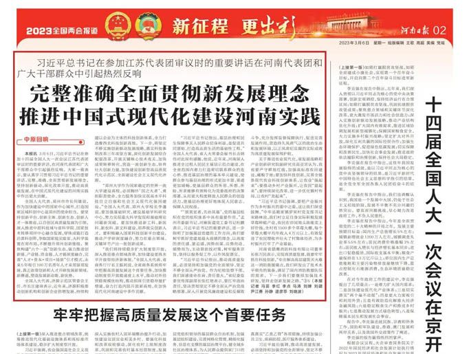 如何為河南現(xiàn)代化建設(shè)作出更大貢獻(xiàn)？獵鷹答案入選